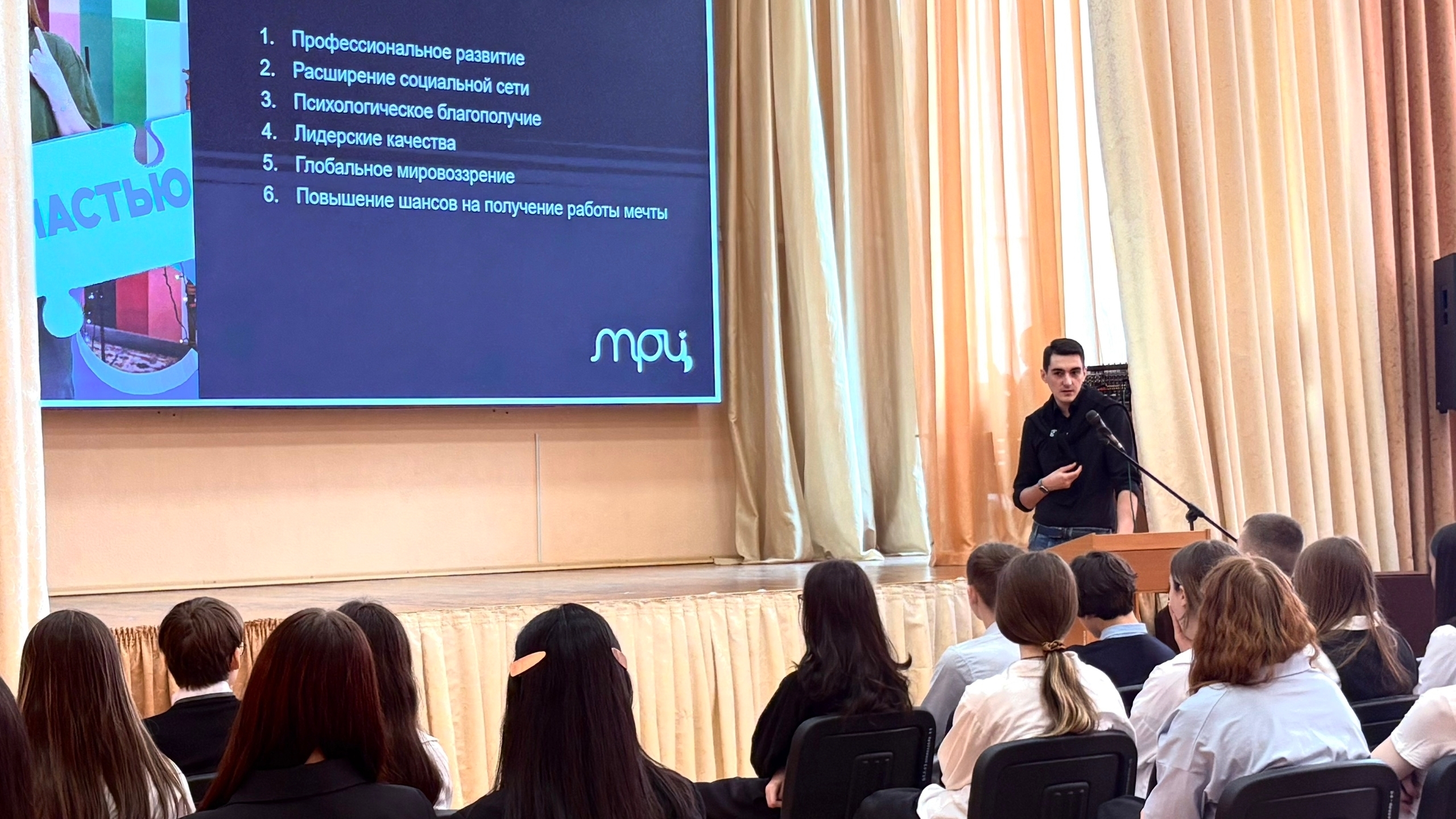 Волонтерская встреча