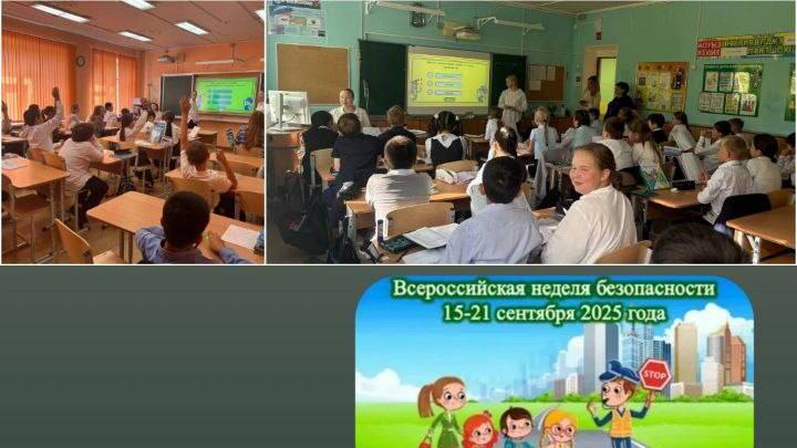 Всероссийская неделя безопасности дорожного движения